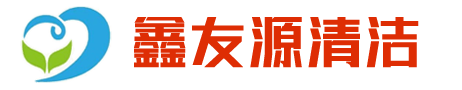 海口清潔-海南外牆清洗-海南石材翻新-海口新天地綠化保潔有限公司